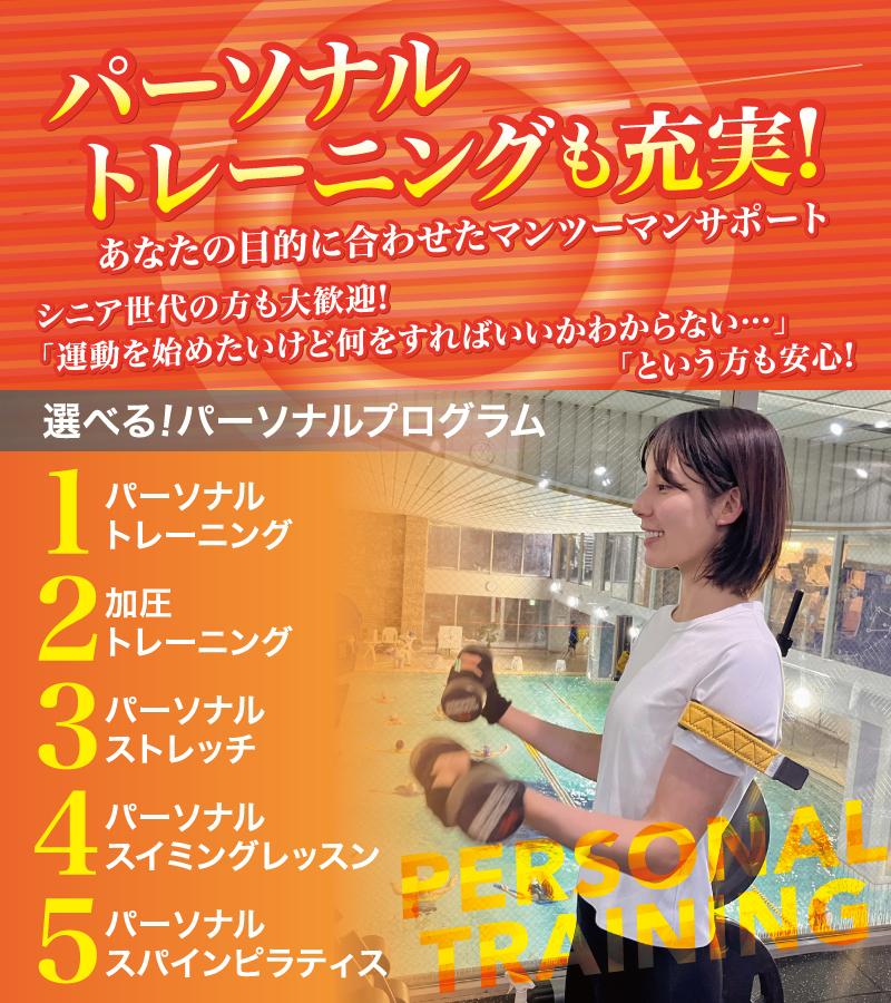 パーソナル