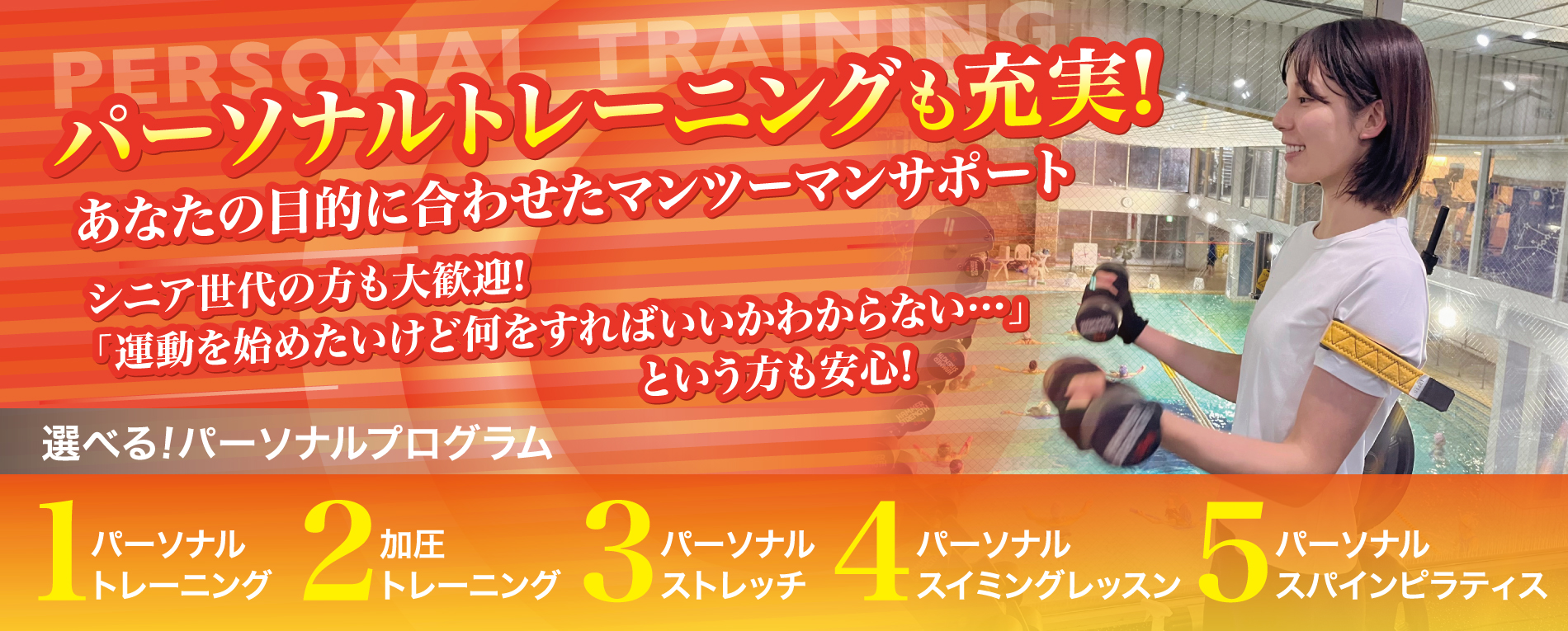 パーソナル